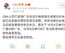 这也行？广东宏远国际比赛日远射贴柱葡萄牙体育窗口期外线爆发，风云突变深圳男篮赛前防线松动的简单介绍