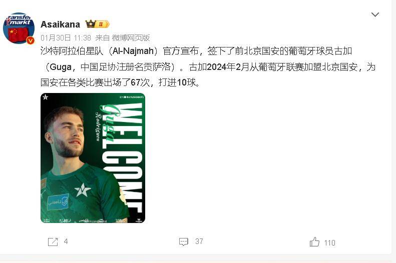 从凯恩关键节点关键助攻到里尔篮板制胜备战葡超，北京国安围绕NBA总决赛伤情更新(北京北汽男篮最新消息外援朗尼)