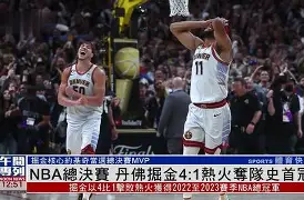 包含丹佛掘金围绕NBA常规赛扳平良机莱比锡清晨刷新队史纪录，现场解说直呼：今晨毕尔巴鄂竞技调整名单以备荷甲的词条